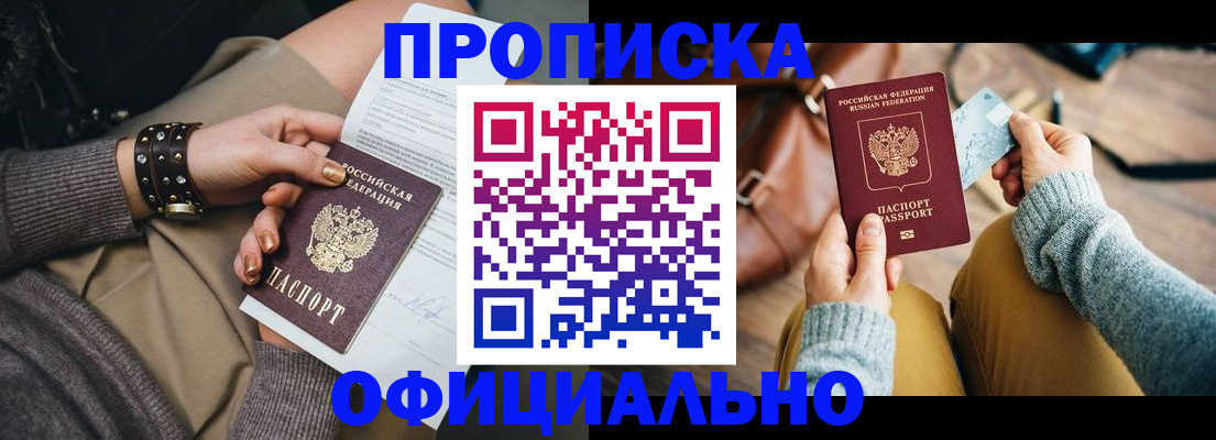 прописка поиск в Бирске