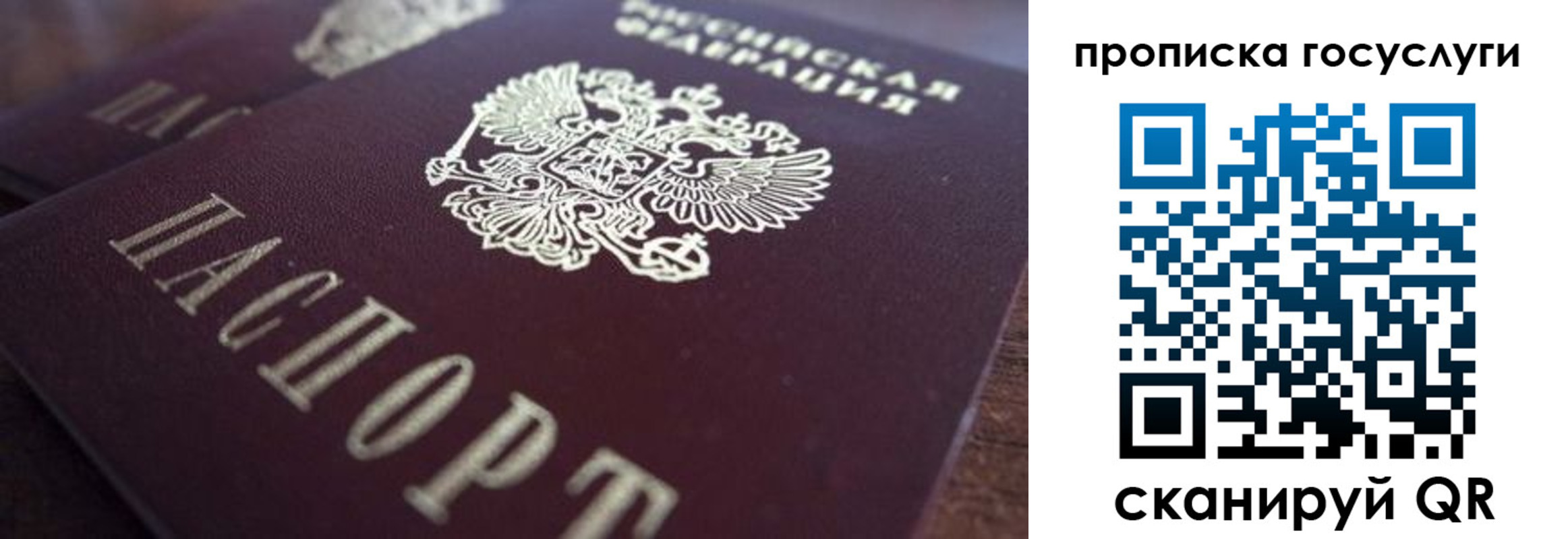 временная регистрация гарантия в Бирске
