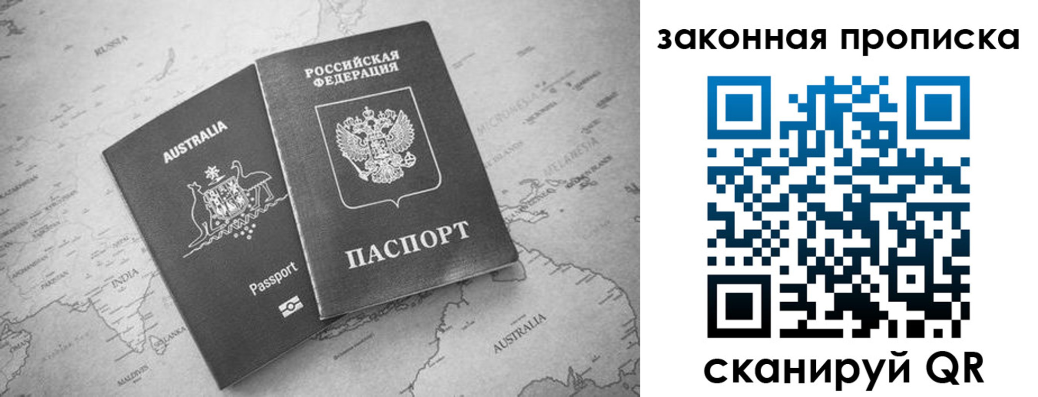 временная регистрация законно в Бирске