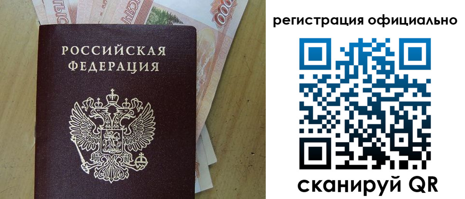 миграционный учет в Бирске