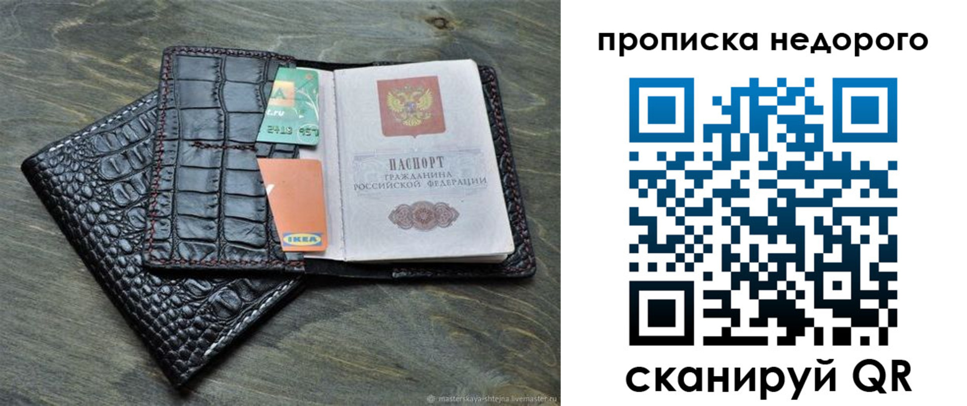 прописка иностранных граждан в Бирске
