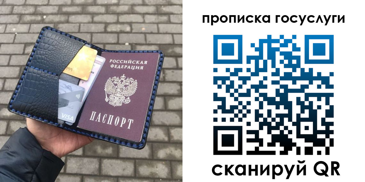 прописка паспорт в Бирске