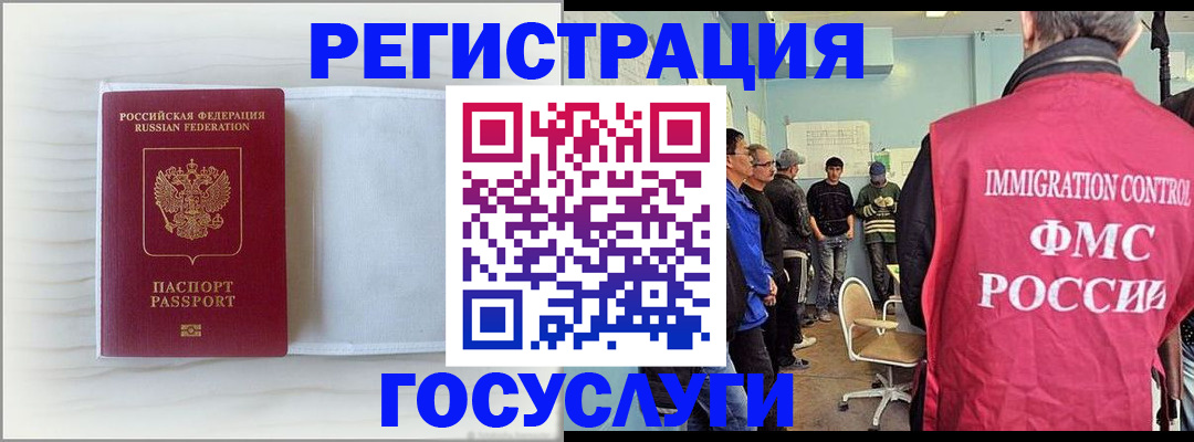 временная регистрация адрес в Бирске
