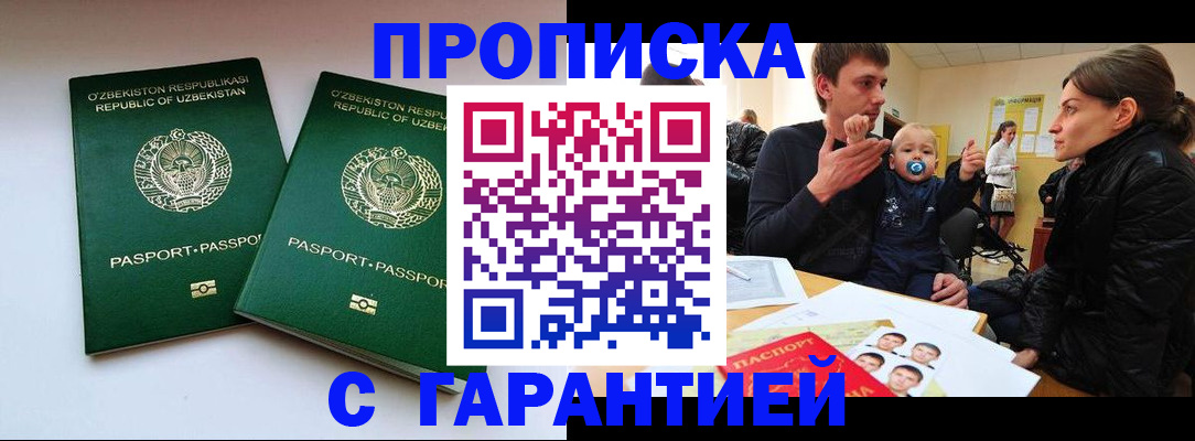 временная регистрация госуслуги в Бирске