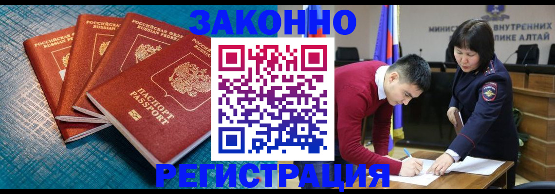 временная регистрация надежно в Бирске