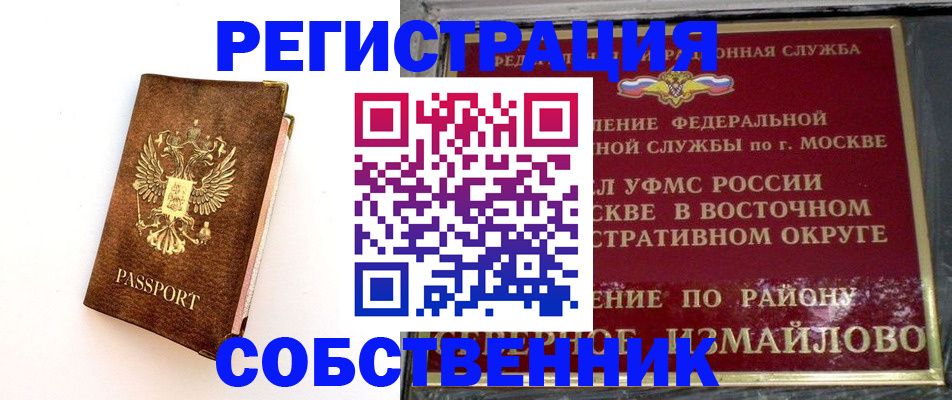 временная регистрация адрес в Бирске