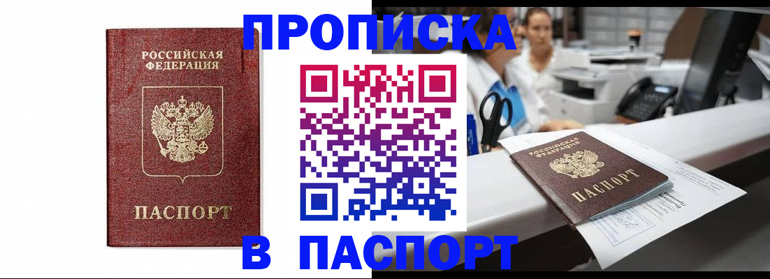 временная регистрация госуслуги в Бирске