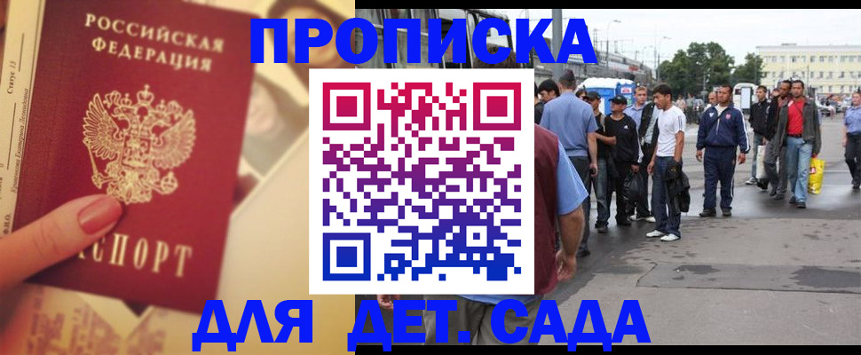 временная регистрация собственник в Бирске
