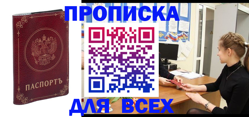 временная регистрация госуслуги в Бирске