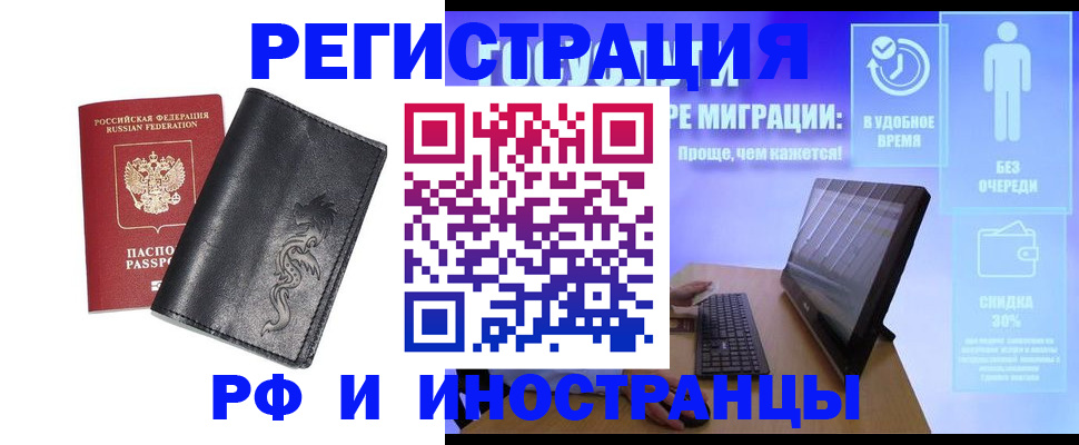 прописка в квартире в Бирске