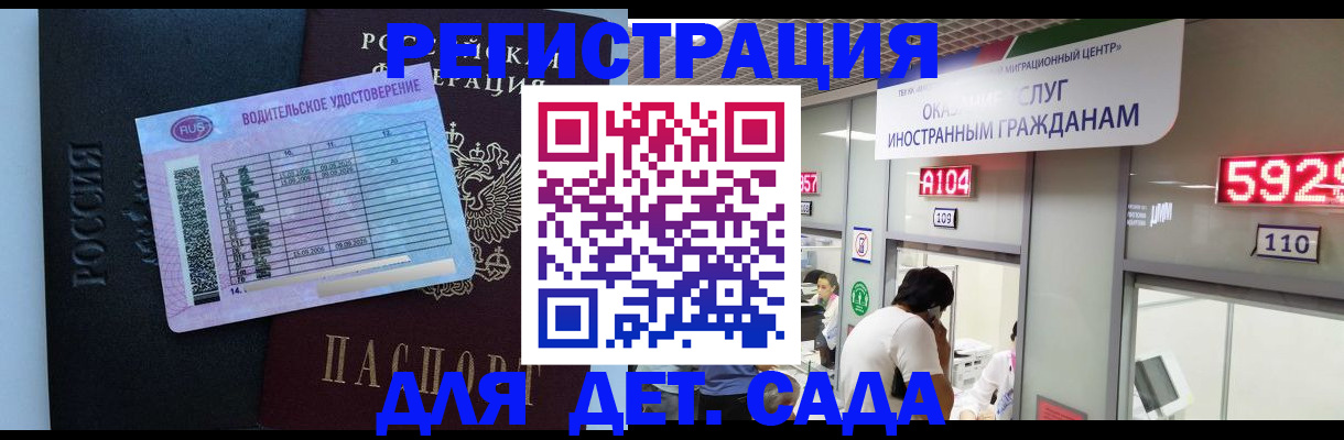 регистрация для школы в Бирске